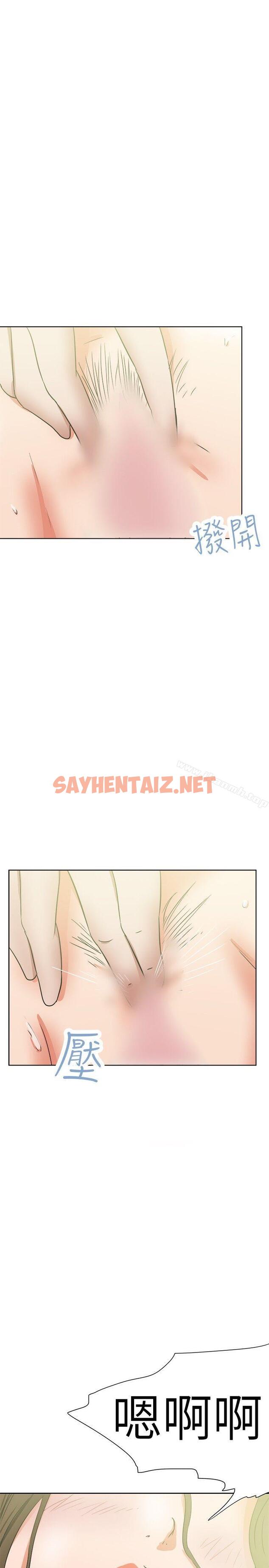 查看漫画好朋友的女朋友 - 第37話 - sayhentaiz.net中的353983图片