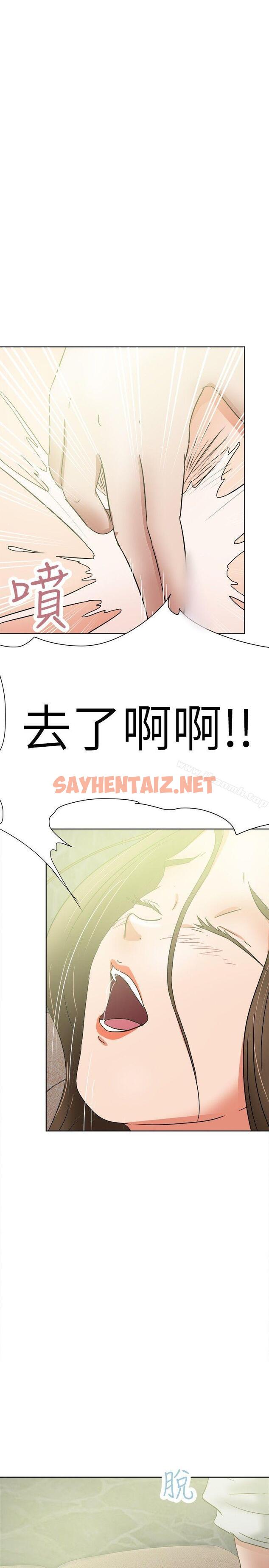 查看漫画好朋友的女朋友 - 第37話 - sayhentaiz.net中的354015图片