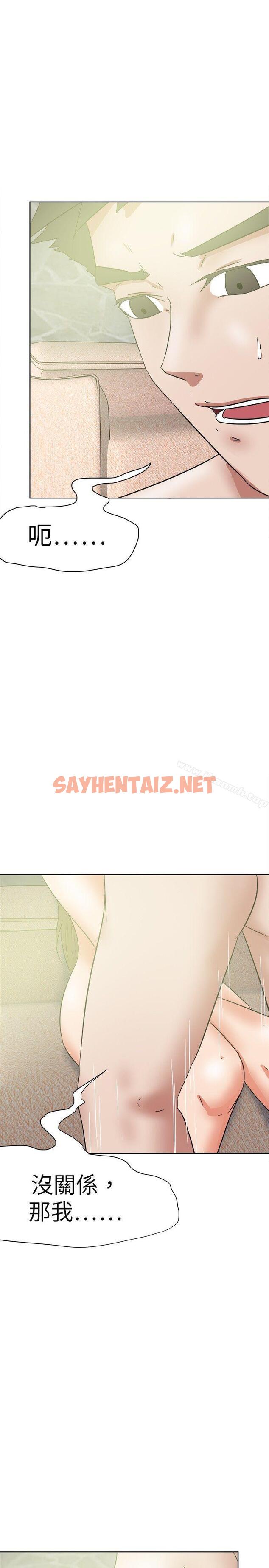 查看漫画好朋友的女朋友 - 第37話 - sayhentaiz.net中的354079图片