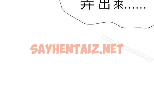 查看漫画好朋友的女朋友 - 第37話 - sayhentaiz.net中的354133图片