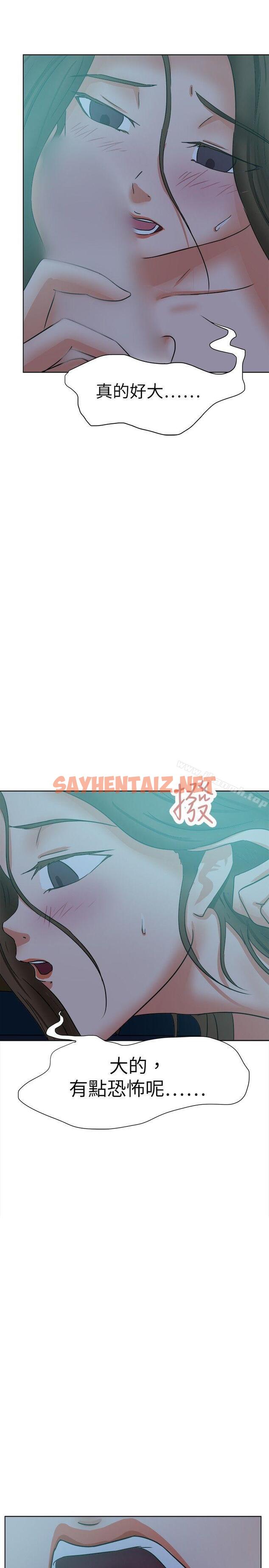 查看漫画好朋友的女朋友 - 第38話 - sayhentaiz.net中的354174图片