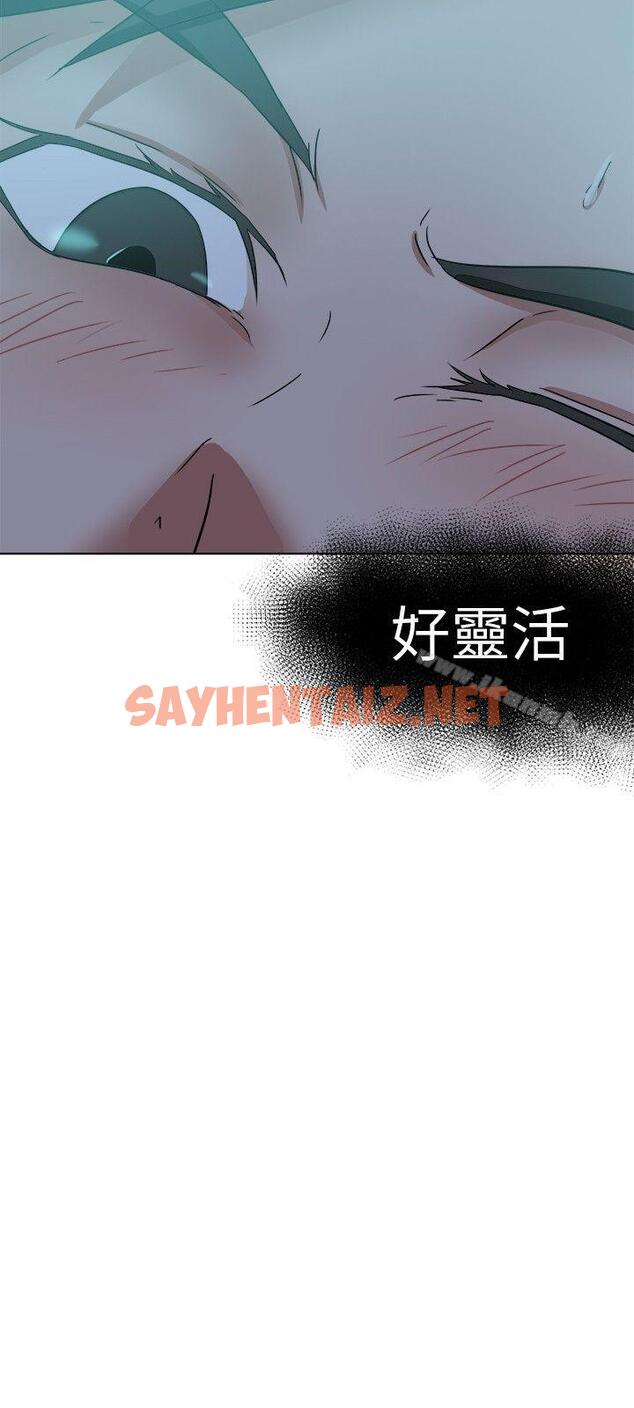 查看漫画好朋友的女朋友 - 第38話 - sayhentaiz.net中的354220图片