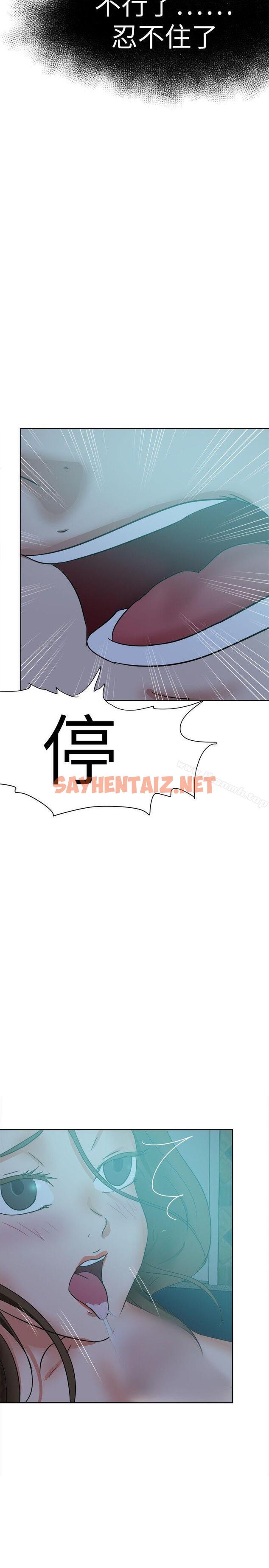 查看漫画好朋友的女朋友 - 第38話 - sayhentaiz.net中的354322图片