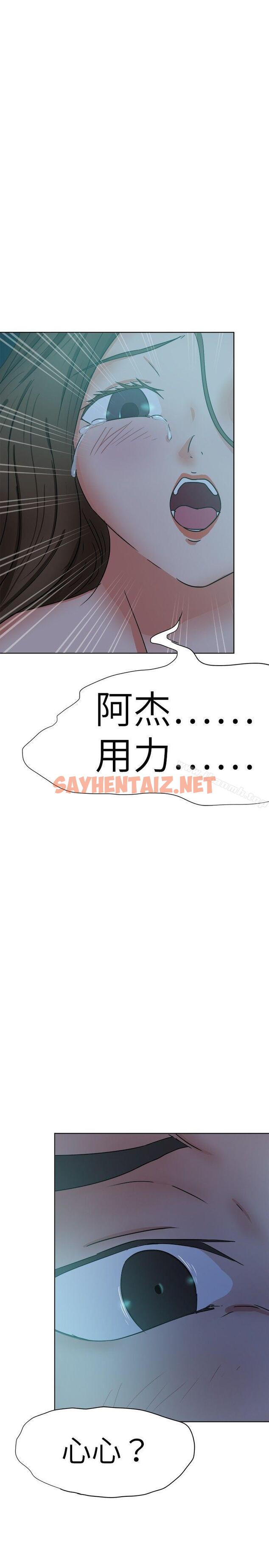 查看漫画好朋友的女朋友 - 第38話 - sayhentaiz.net中的354447图片