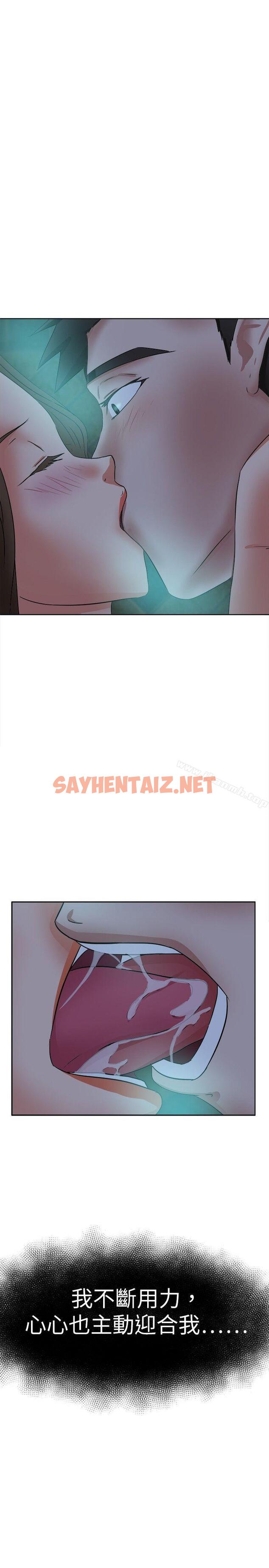 查看漫画好朋友的女朋友 - 第39話 - sayhentaiz.net中的354528图片