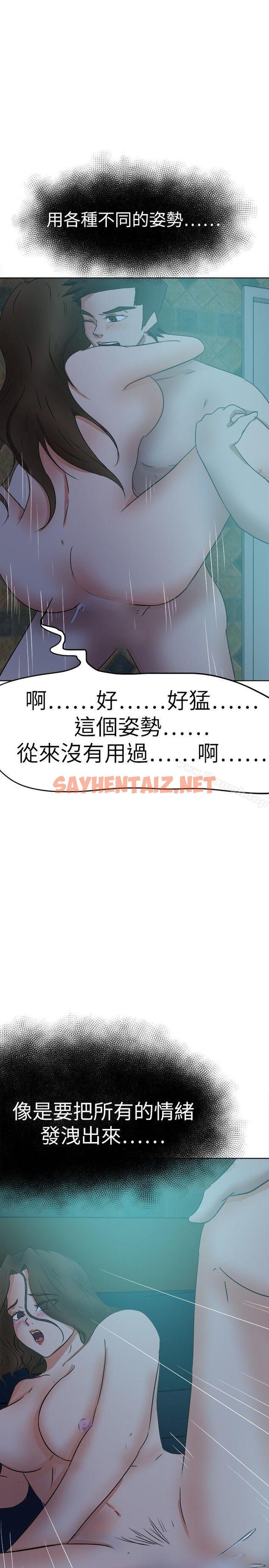 查看漫画好朋友的女朋友 - 第39話 - sayhentaiz.net中的354599图片