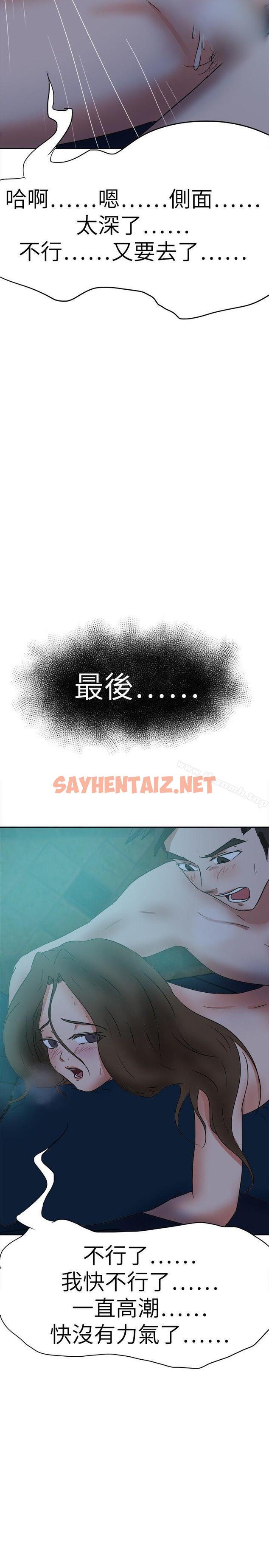 查看漫画好朋友的女朋友 - 第39話 - sayhentaiz.net中的354620图片