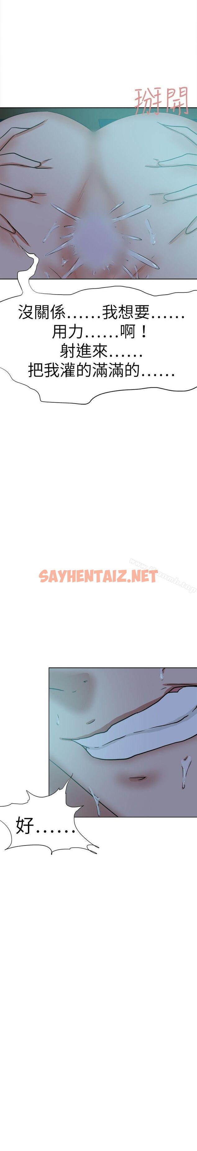 查看漫画好朋友的女朋友 - 第39話 - sayhentaiz.net中的354660图片