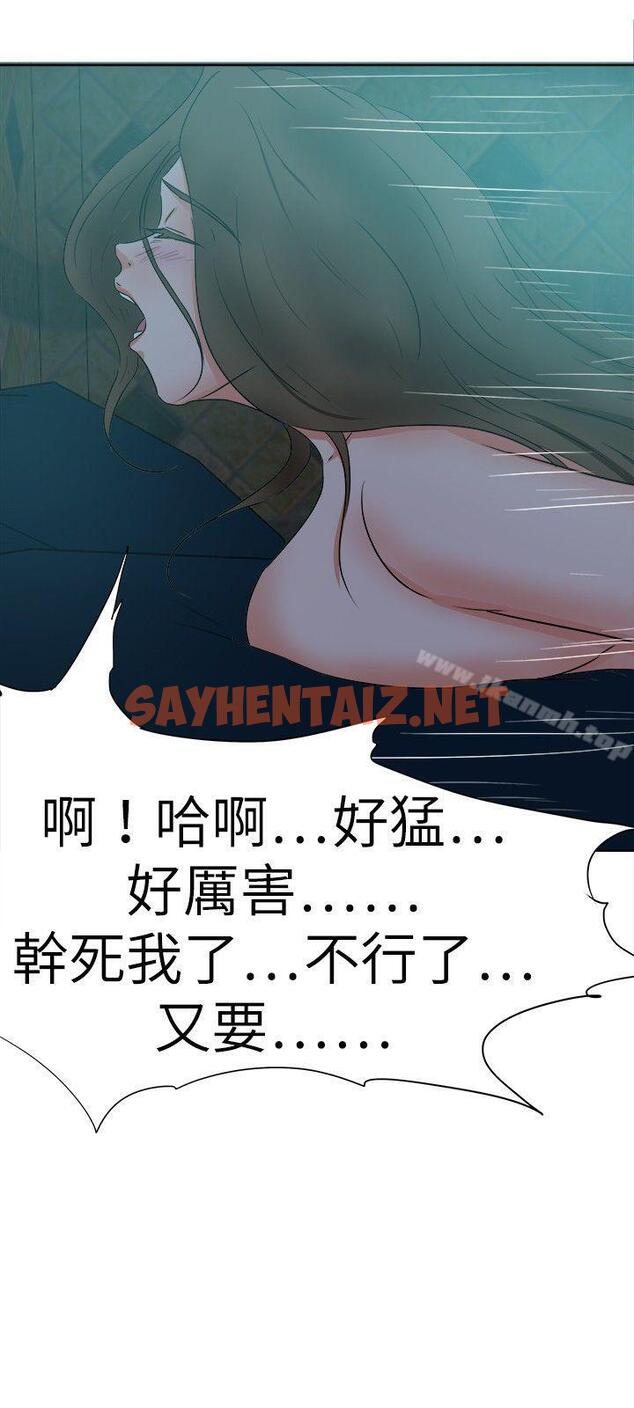 查看漫画好朋友的女朋友 - 第39話 - sayhentaiz.net中的354666图片