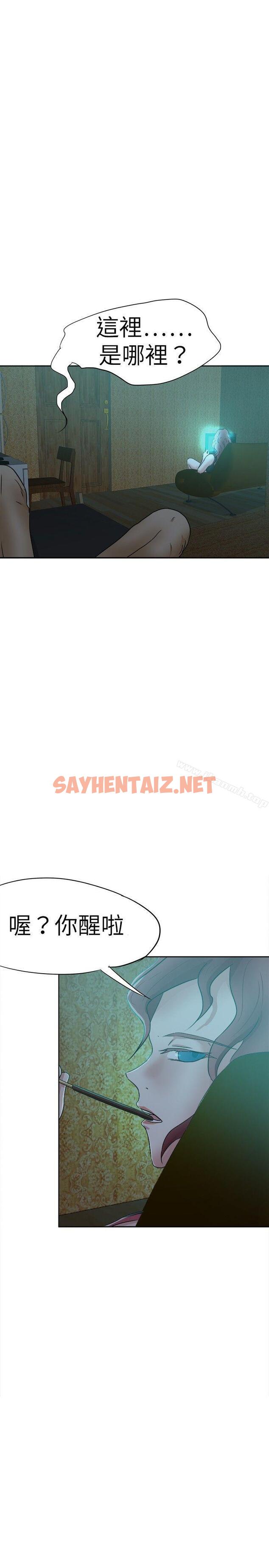 查看漫画好朋友的女朋友 - 第39話 - sayhentaiz.net中的354818图片