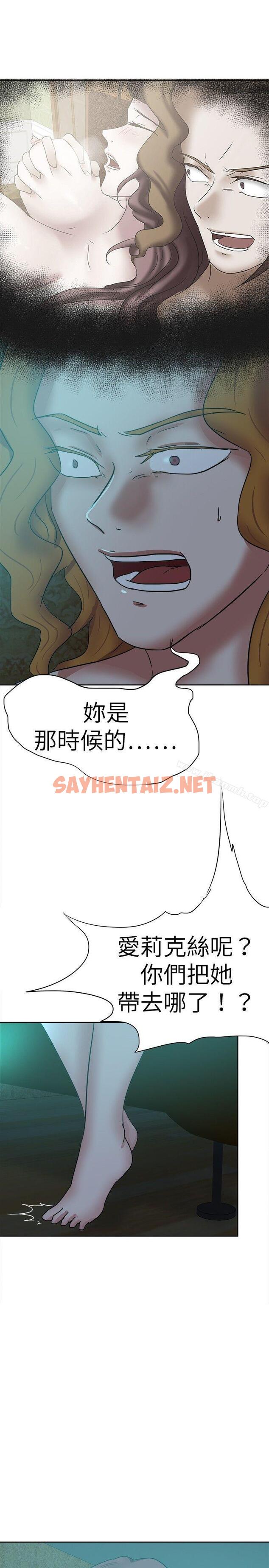 查看漫画好朋友的女朋友 - 第39話 - sayhentaiz.net中的354834图片