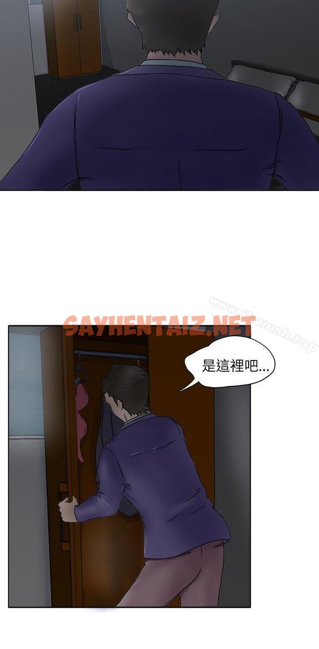 查看漫画好朋友的女朋友 - 第4話 - sayhentaiz.net中的343703图片