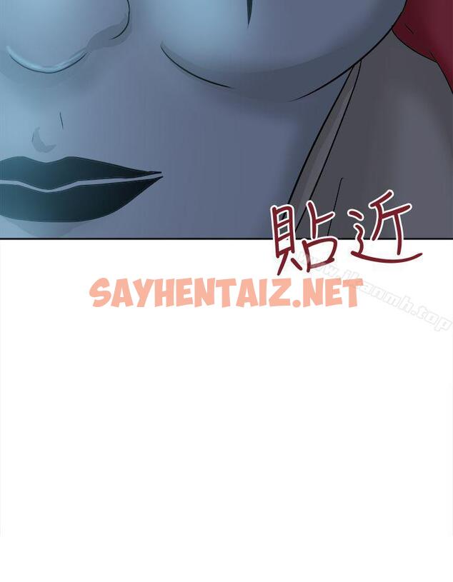 查看漫画好朋友的女朋友 - 第40話 - sayhentaiz.net中的355011图片