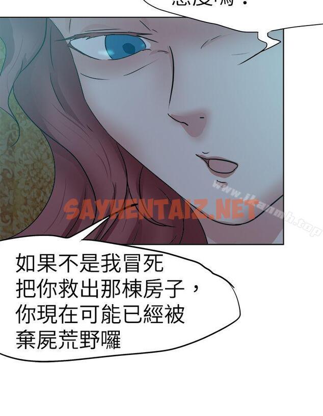 查看漫画好朋友的女朋友 - 第40話 - sayhentaiz.net中的355092图片