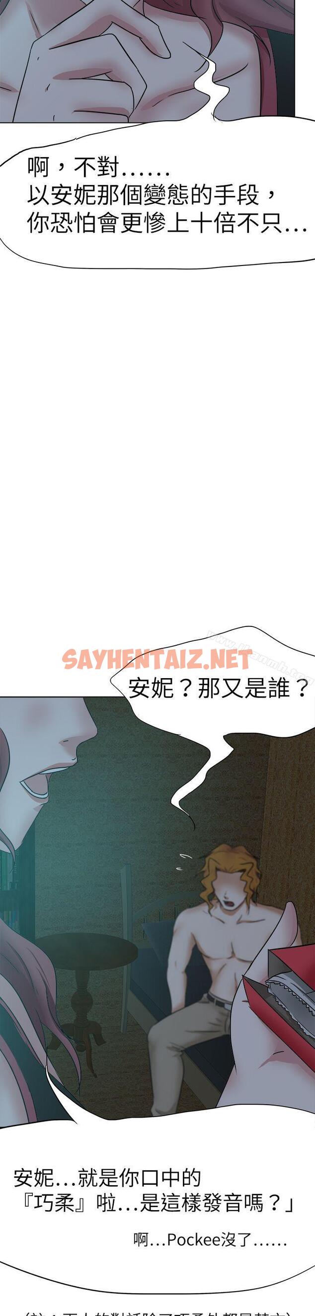 查看漫画好朋友的女朋友 - 第40話 - sayhentaiz.net中的355111图片