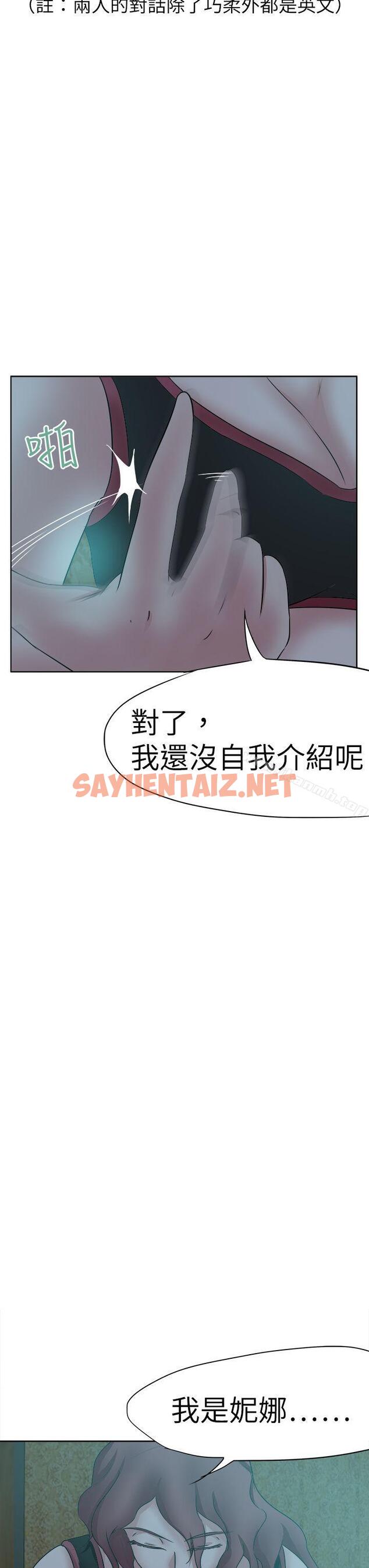 查看漫画好朋友的女朋友 - 第40話 - sayhentaiz.net中的355121图片