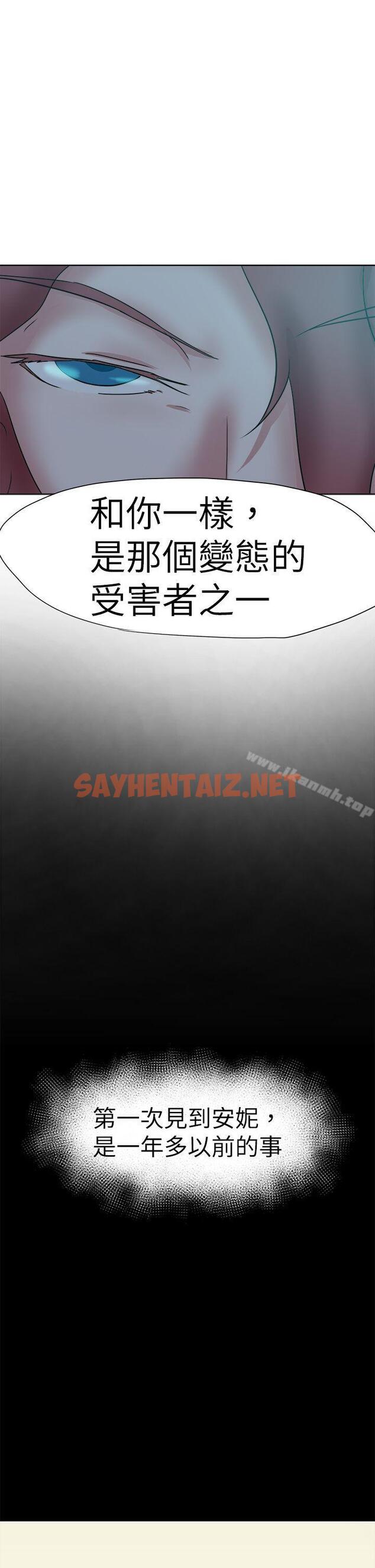 查看漫画好朋友的女朋友 - 第40話 - sayhentaiz.net中的355144图片