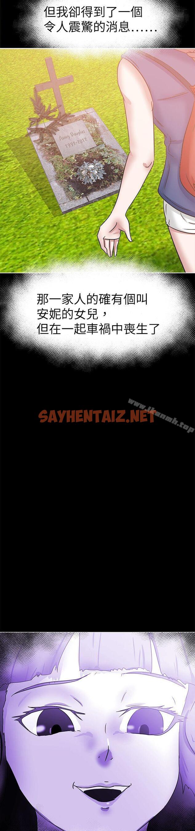 查看漫画好朋友的女朋友 - 第40話 - sayhentaiz.net中的355254图片