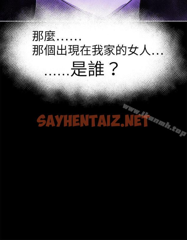 查看漫画好朋友的女朋友 - 第40話 - sayhentaiz.net中的355268图片