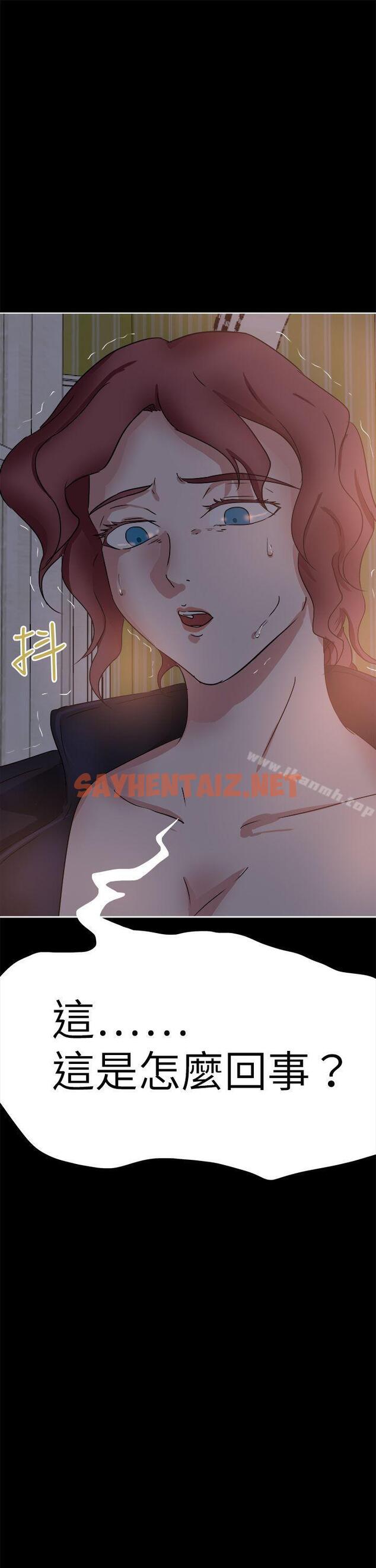 查看漫画好朋友的女朋友 - 第40話 - sayhentaiz.net中的355323图片