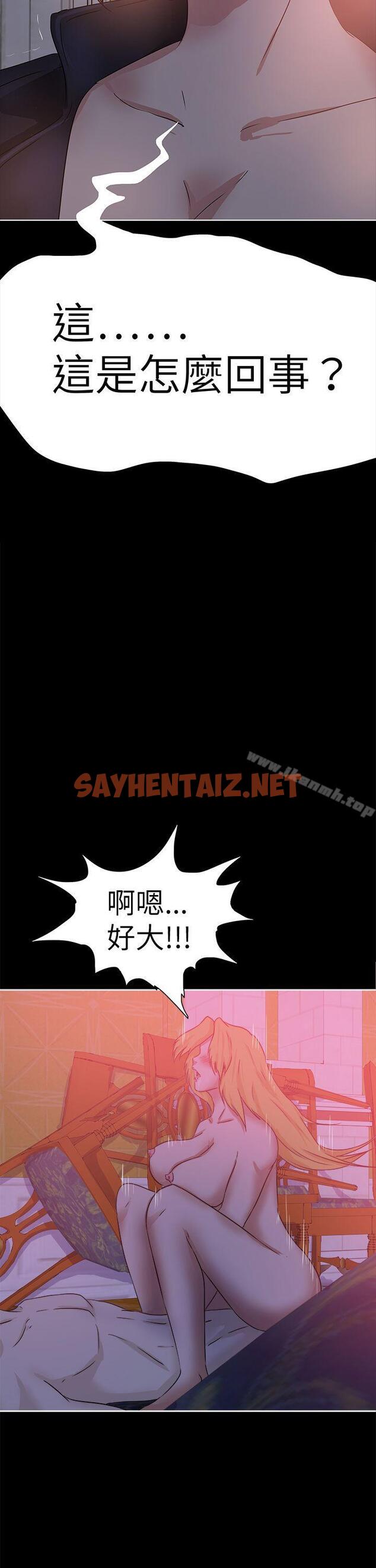 查看漫画好朋友的女朋友 - 第41話 - sayhentaiz.net中的355358图片