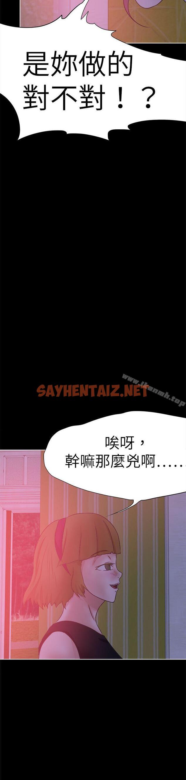 查看漫画好朋友的女朋友 - 第41話 - sayhentaiz.net中的355437图片