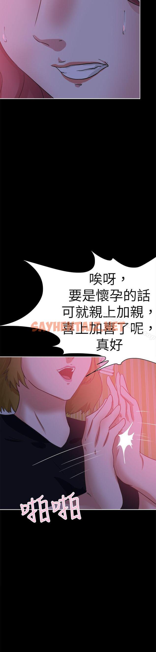 查看漫画好朋友的女朋友 - 第41話 - sayhentaiz.net中的355472图片