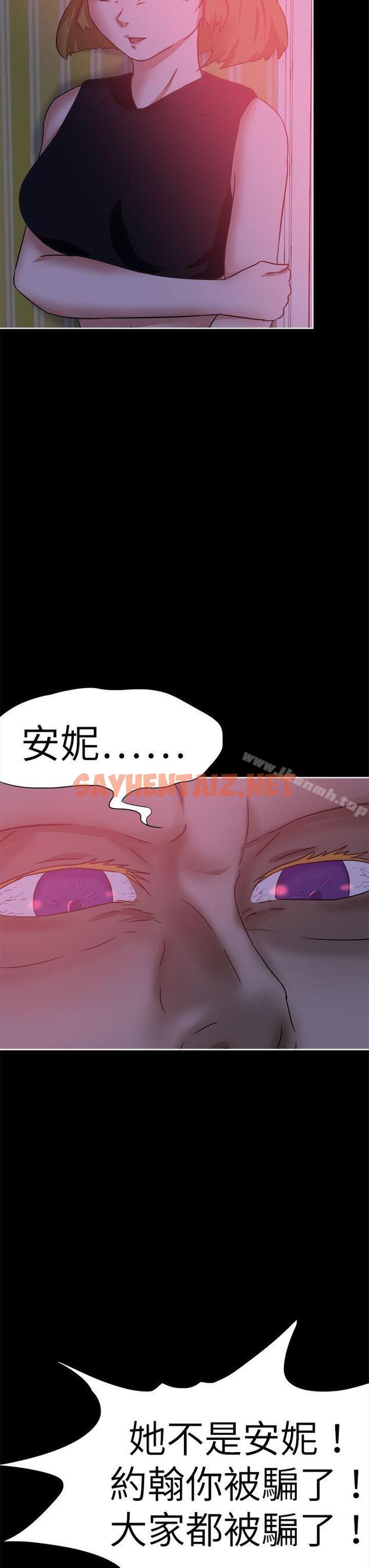 查看漫画好朋友的女朋友 - 第41話 - sayhentaiz.net中的355521图片