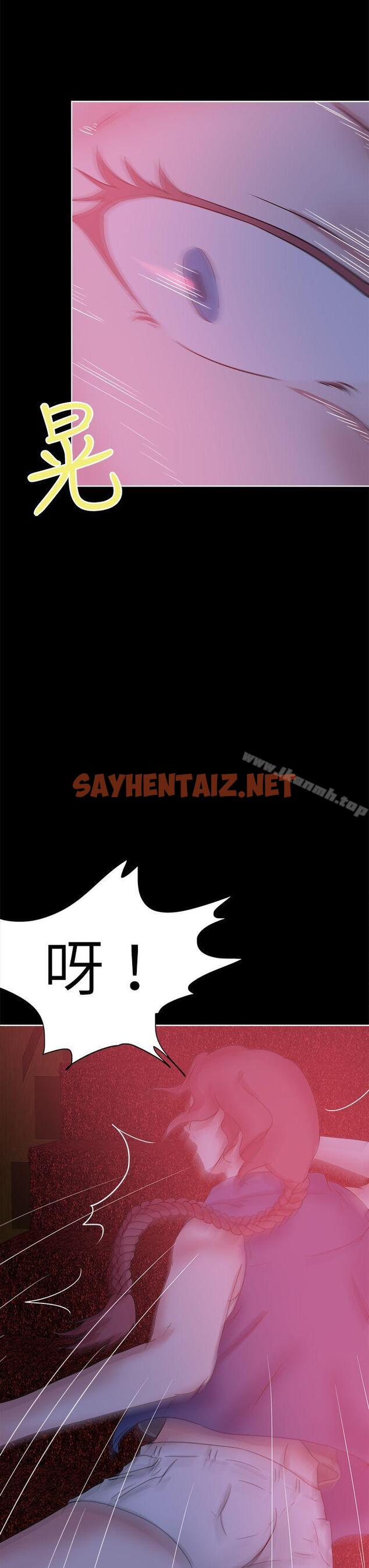 查看漫画好朋友的女朋友 - 第41話 - sayhentaiz.net中的355567图片