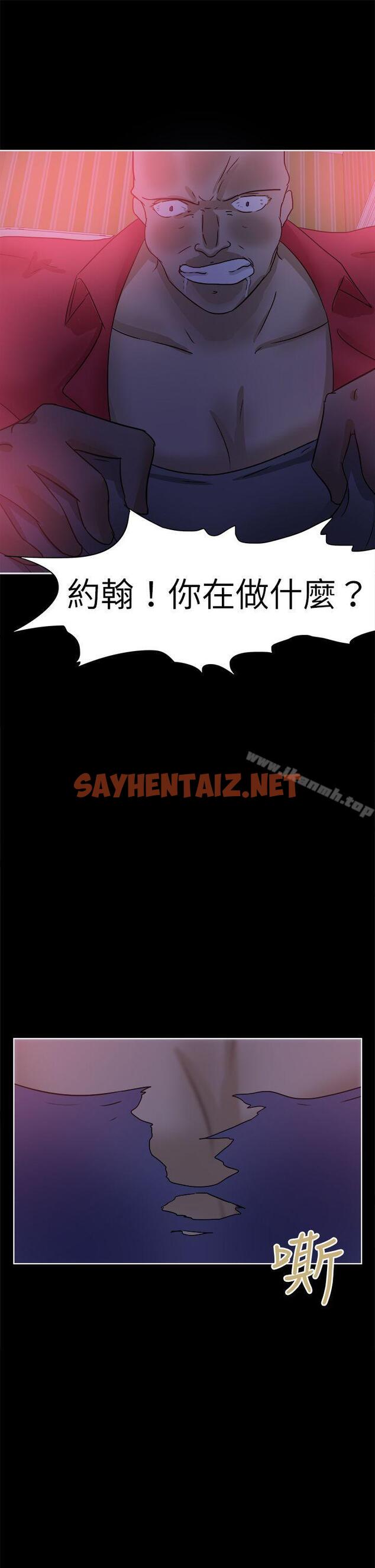 查看漫画好朋友的女朋友 - 第41話 - sayhentaiz.net中的355585图片