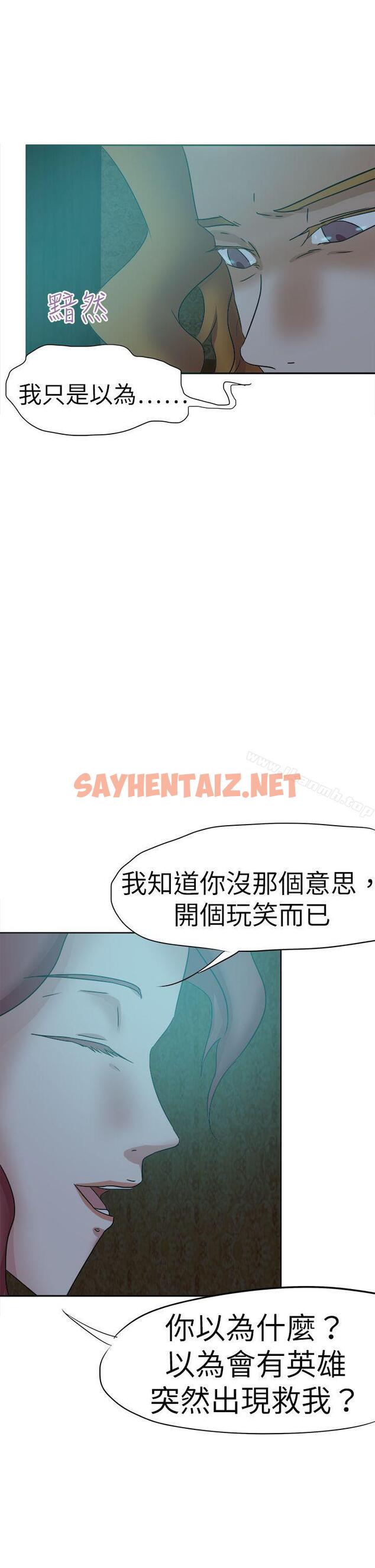 查看漫画好朋友的女朋友 - 第41話 - sayhentaiz.net中的355664图片