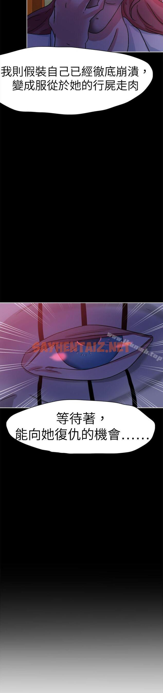 查看漫画好朋友的女朋友 - 第41話 - sayhentaiz.net中的355725图片