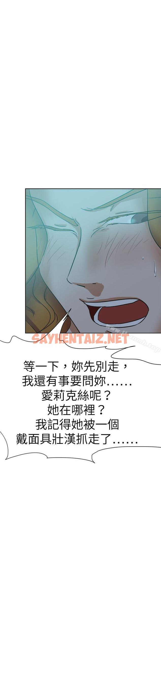 查看漫画好朋友的女朋友 - 第42話 - sayhentaiz.net中的355899图片