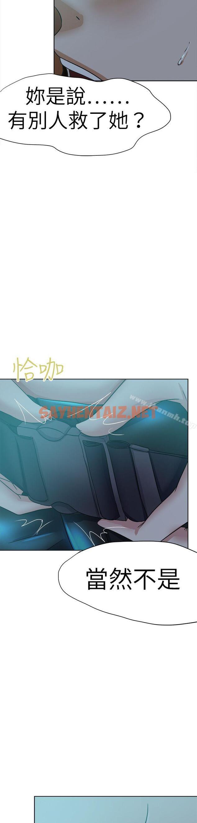 查看漫画好朋友的女朋友 - 第42話 - sayhentaiz.net中的355957图片