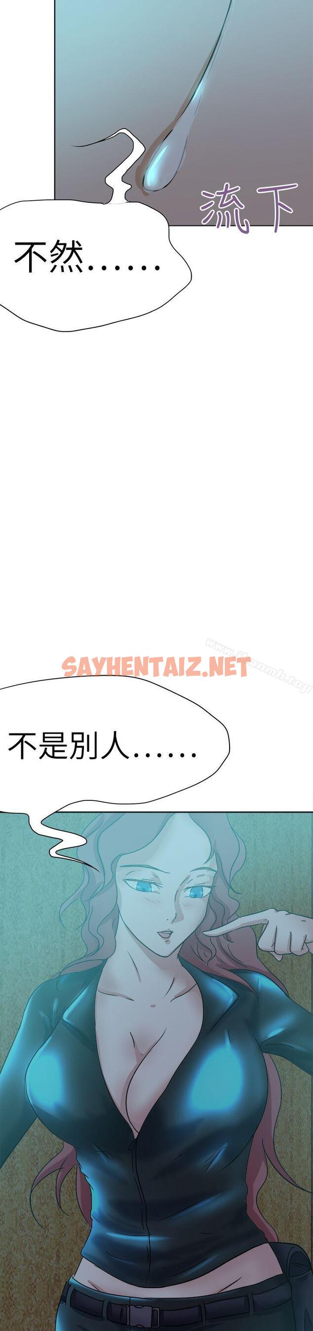 查看漫画好朋友的女朋友 - 第42話 - sayhentaiz.net中的355971图片