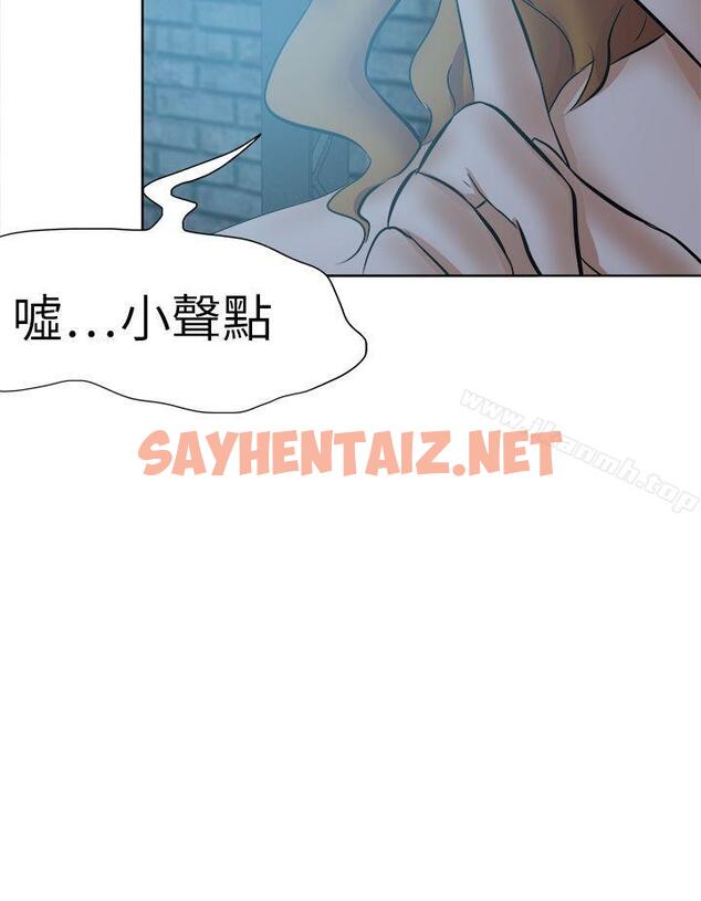 查看漫画好朋友的女朋友 - 第42話 - sayhentaiz.net中的356144图片