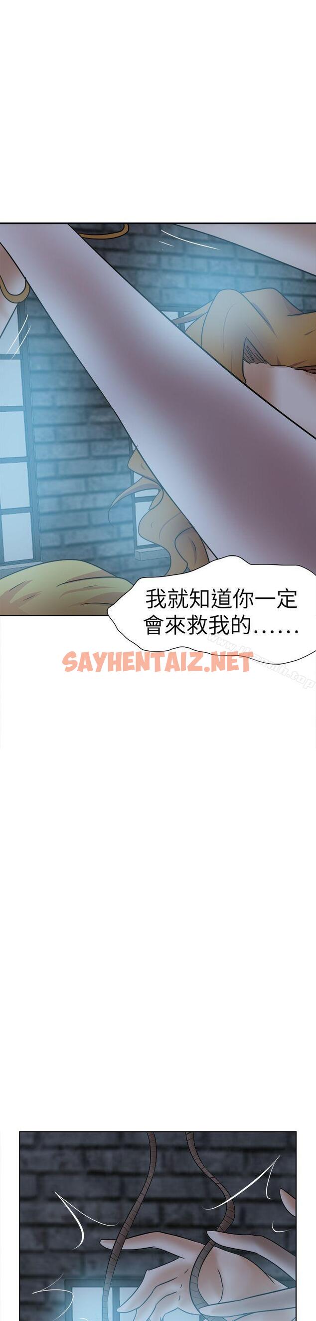 查看漫画好朋友的女朋友 - 第42話 - sayhentaiz.net中的356152图片