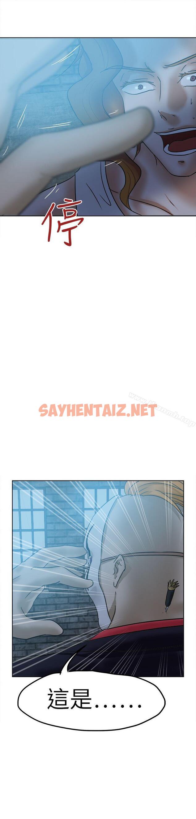 查看漫画好朋友的女朋友 - 第43話 - sayhentaiz.net中的356268图片