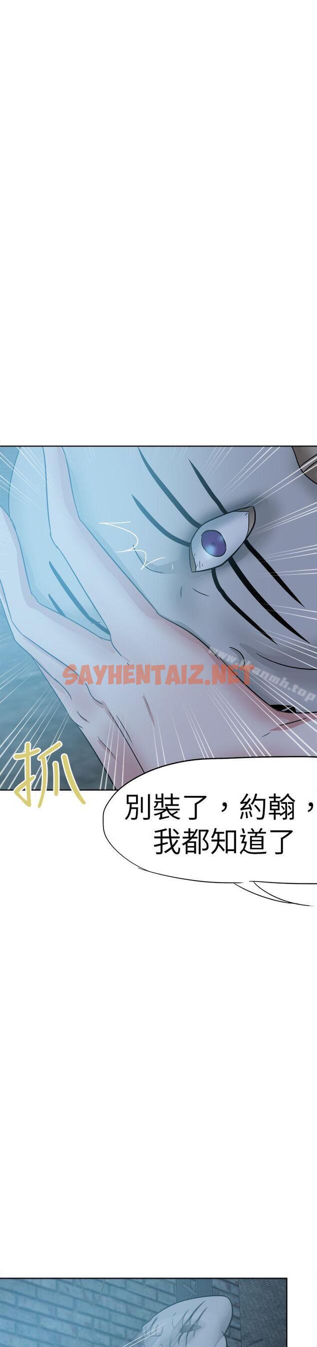 查看漫画好朋友的女朋友 - 第43話 - sayhentaiz.net中的356423图片