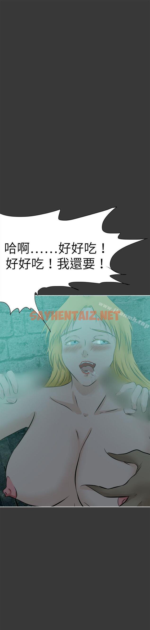 查看漫画好朋友的女朋友 - 第43話 - sayhentaiz.net中的356489图片