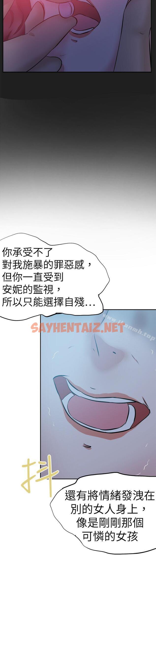 查看漫画好朋友的女朋友 - 第43話 - sayhentaiz.net中的356583图片