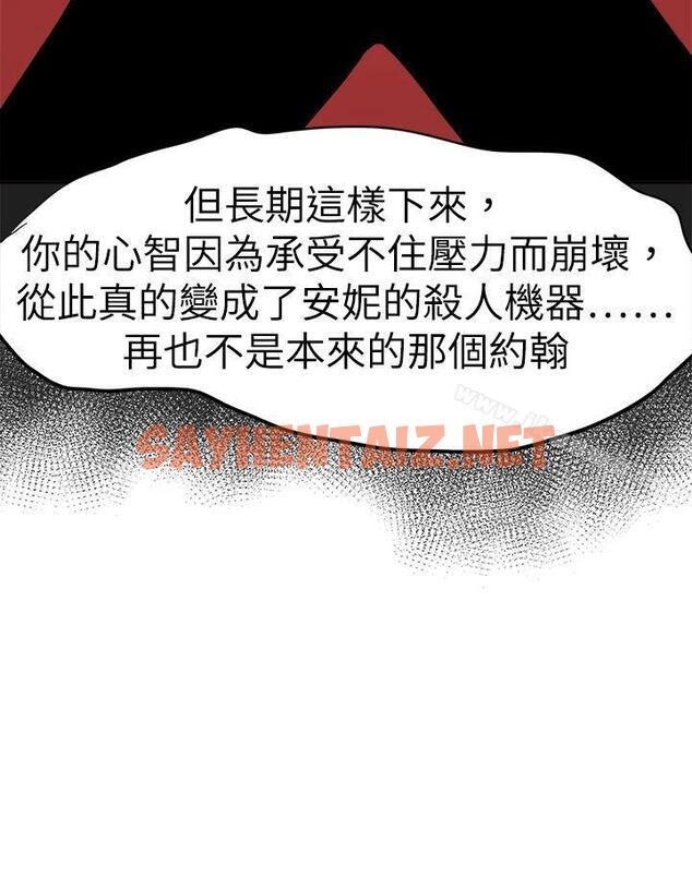 查看漫画好朋友的女朋友 - 第43話 - sayhentaiz.net中的356603图片