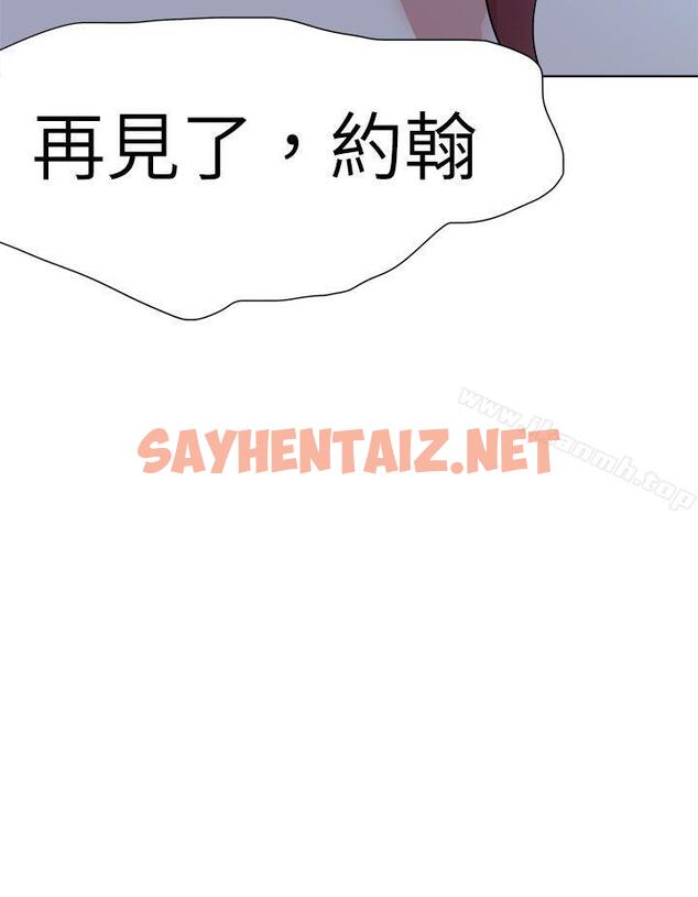 查看漫画好朋友的女朋友 - 第44話 - sayhentaiz.net中的356717图片