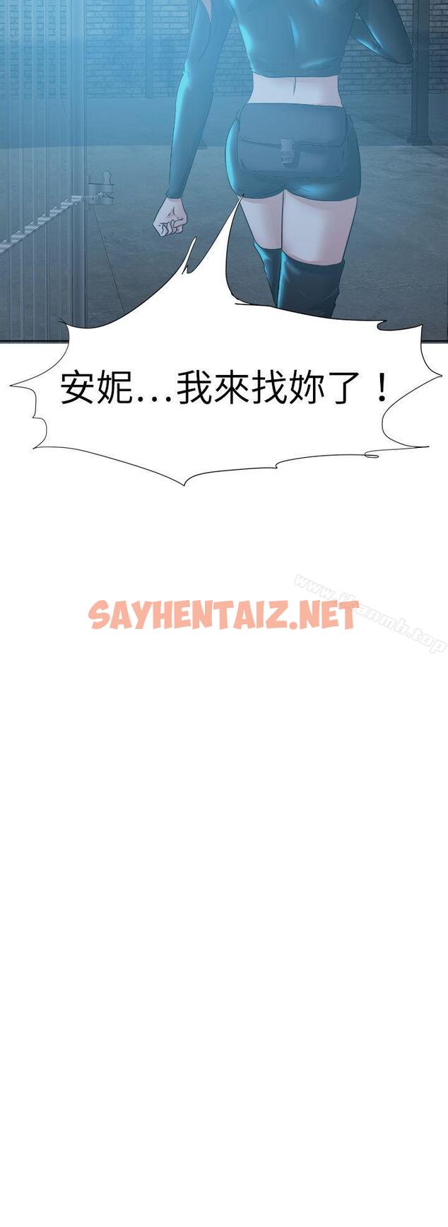 查看漫画好朋友的女朋友 - 第44話 - sayhentaiz.net中的356741图片