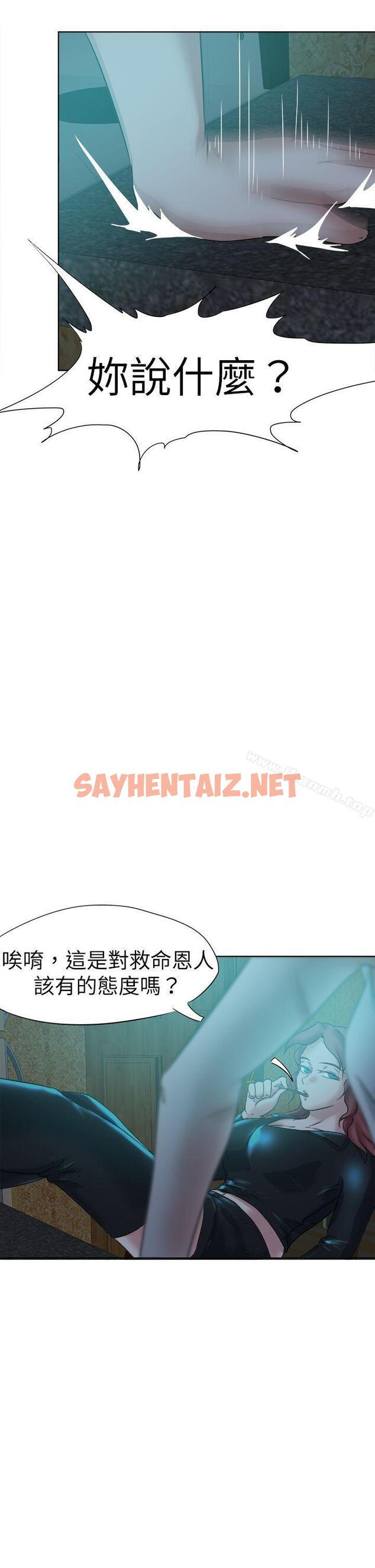 查看漫画好朋友的女朋友 - 第44話 - sayhentaiz.net中的356760图片