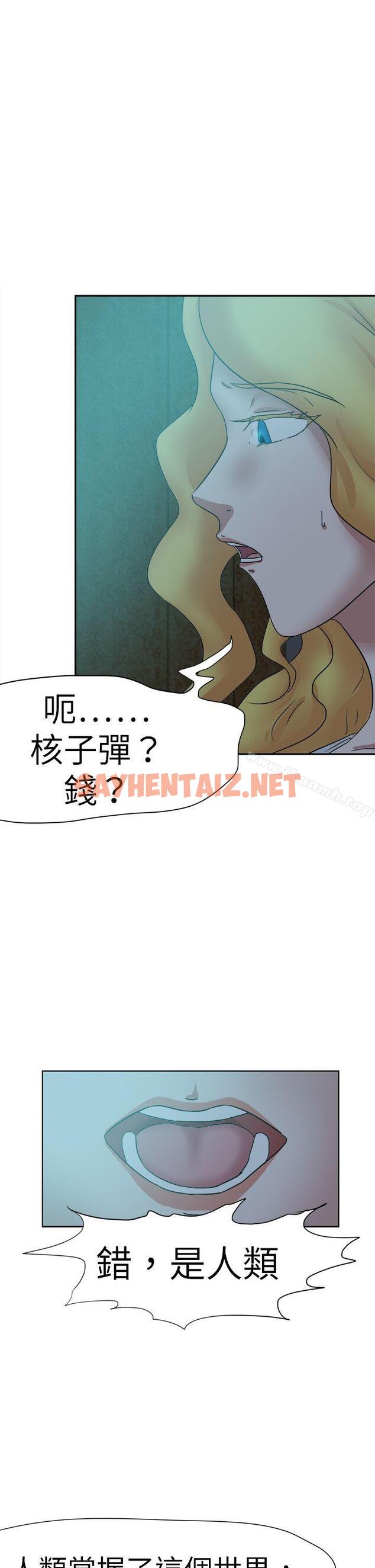 查看漫画好朋友的女朋友 - 第44話 - sayhentaiz.net中的356885图片