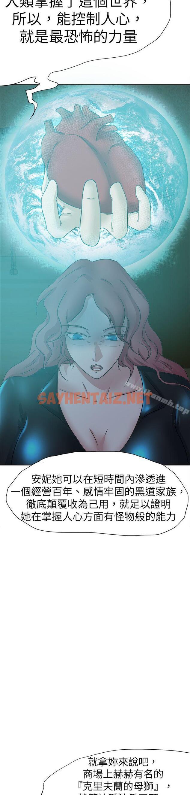 查看漫画好朋友的女朋友 - 第44話 - sayhentaiz.net中的356899图片