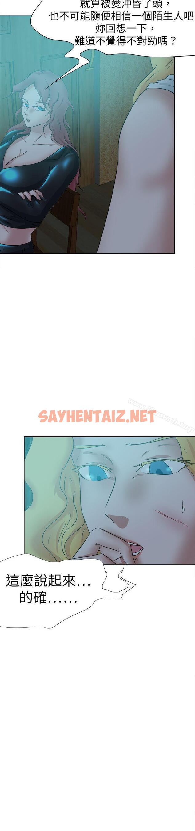 查看漫画好朋友的女朋友 - 第44話 - sayhentaiz.net中的356914图片