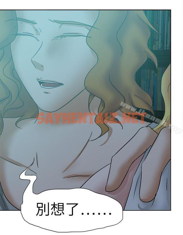 查看漫画好朋友的女朋友 - 第44話 - sayhentaiz.net中的356922图片