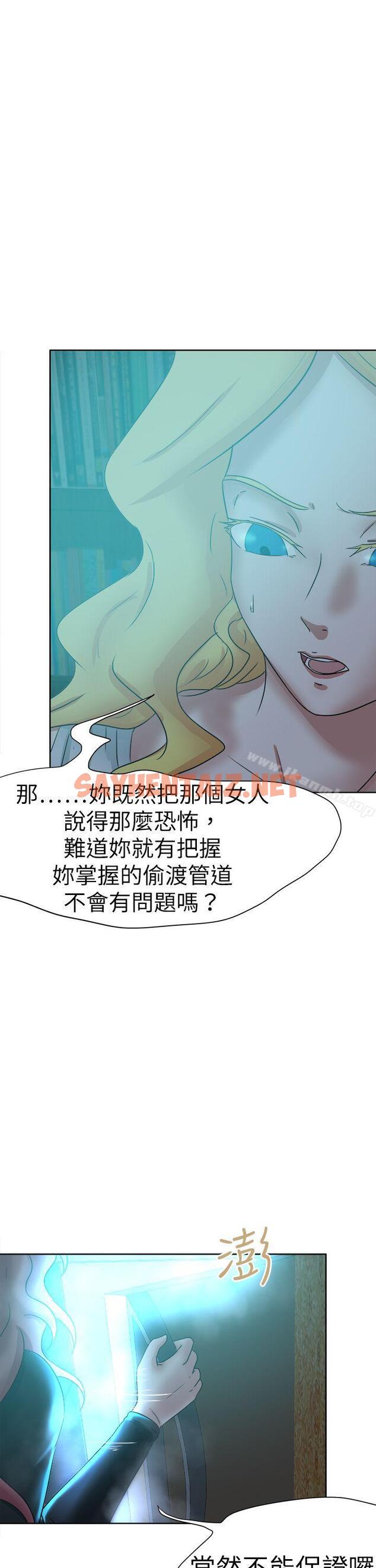 查看漫画好朋友的女朋友 - 第44話 - sayhentaiz.net中的356931图片